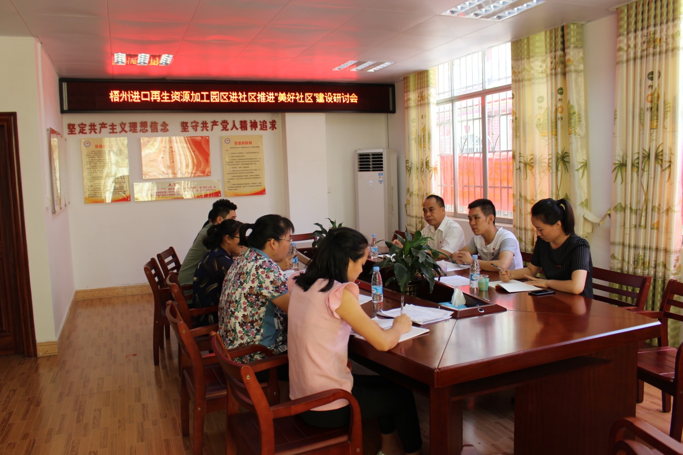 C:\Users\Administrator\Desktop\双报到\8.17到城西社区“双报到”\IMG_5541.JPG
